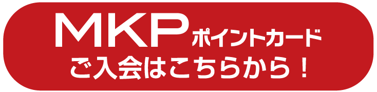 スマホでMKPポイントカードが利用できるようになりました！ | 名鉄協商
